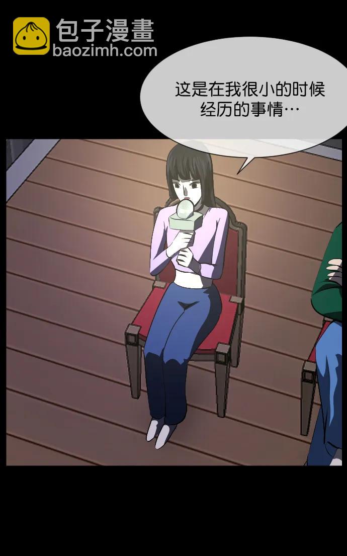 🍜原住民逗比漫画 [第315话] 天下第一噩梦大会（中） 第10页