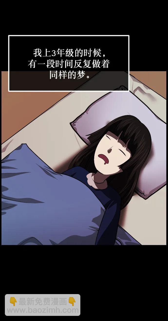 🍜原住民逗比漫画 [第315话] 天下第一噩梦大会（中） 第12页