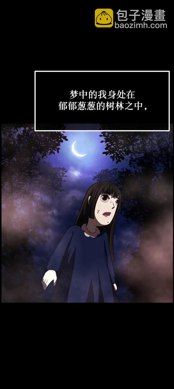 🍜原住民逗比漫画 [第315话] 天下第一噩梦大会（中） 第13页