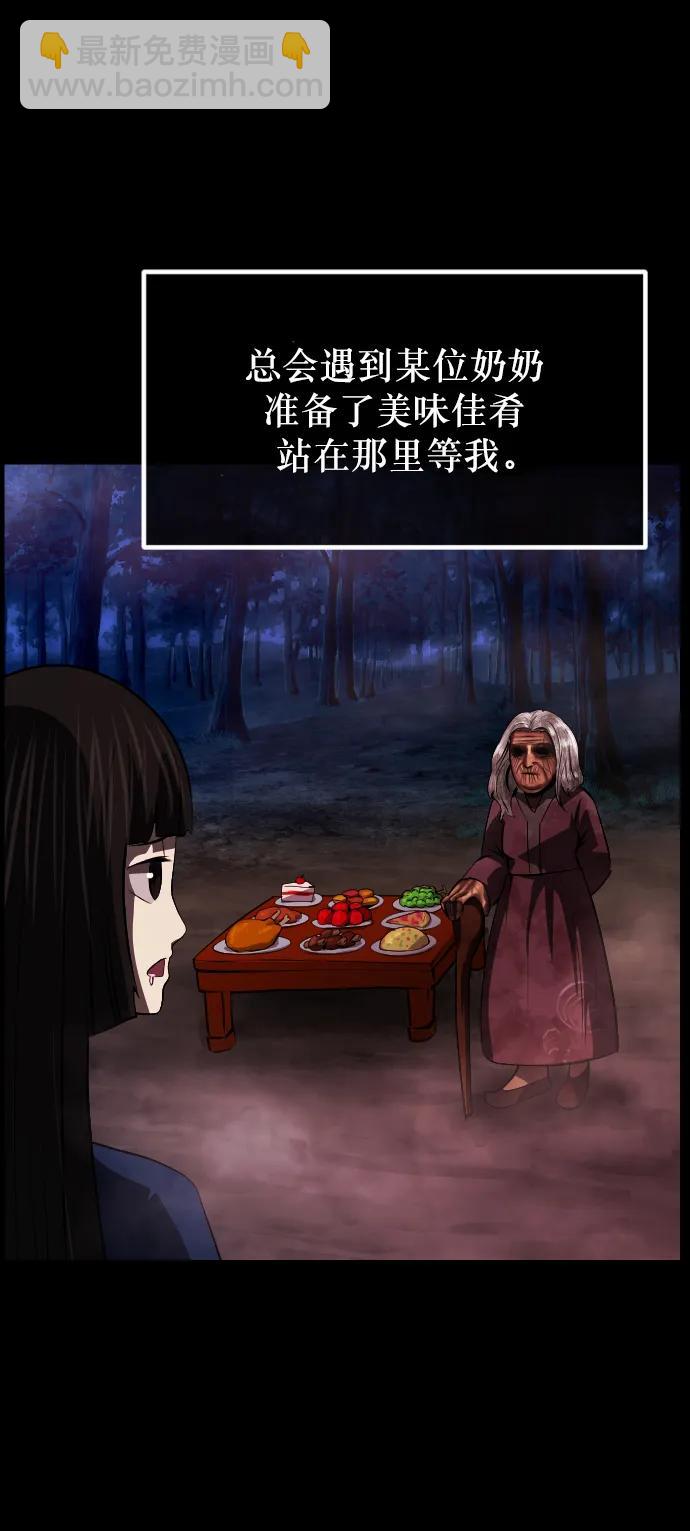 🍜原住民逗比漫画 [第315话] 天下第一噩梦大会（中） 第15页