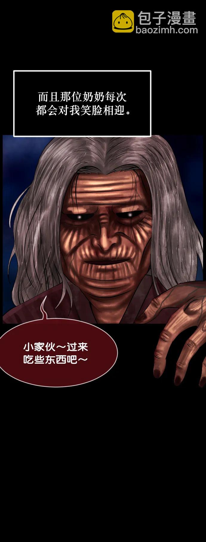 🍜原住民逗比漫画 [第315话] 天下第一噩梦大会（中） 第16页