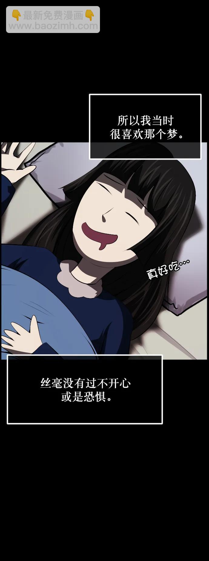 🍜原住民逗比漫画 [第315话] 天下第一噩梦大会（中） 第18页