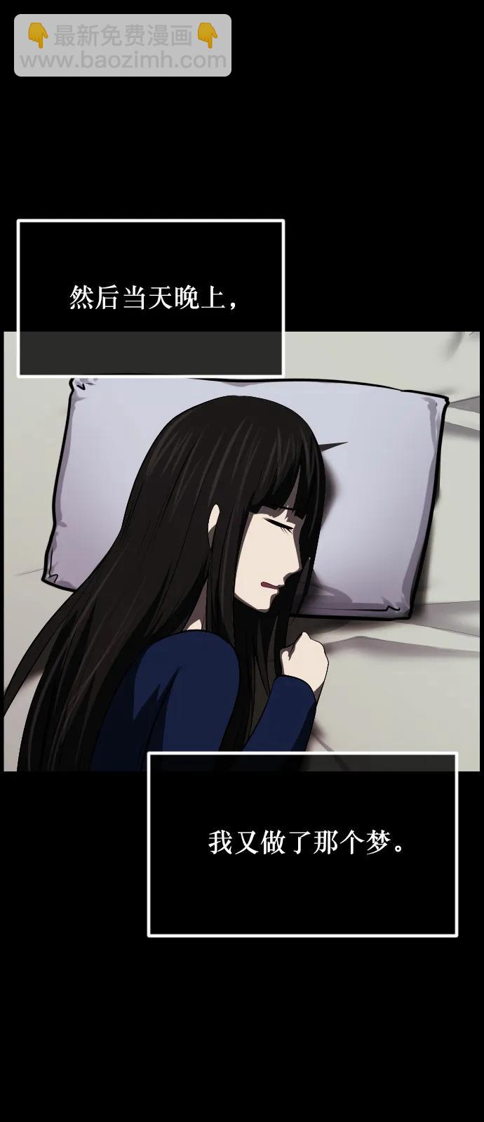🍜原住民逗比漫画 [第315话] 天下第一噩梦大会（中） 第23页