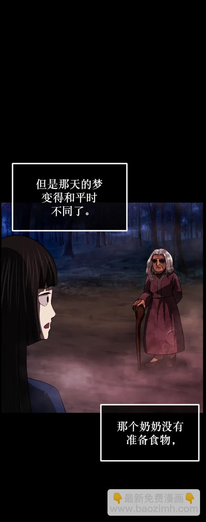 🍜原住民逗比漫画 [第315话] 天下第一噩梦大会（中） 第24页