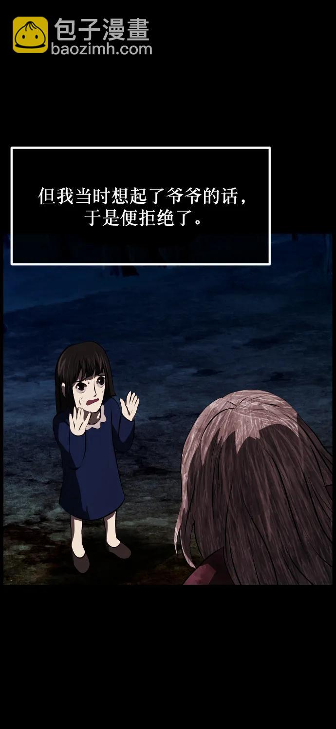 🍜原住民逗比漫画 [第315话] 天下第一噩梦大会（中） 第26页