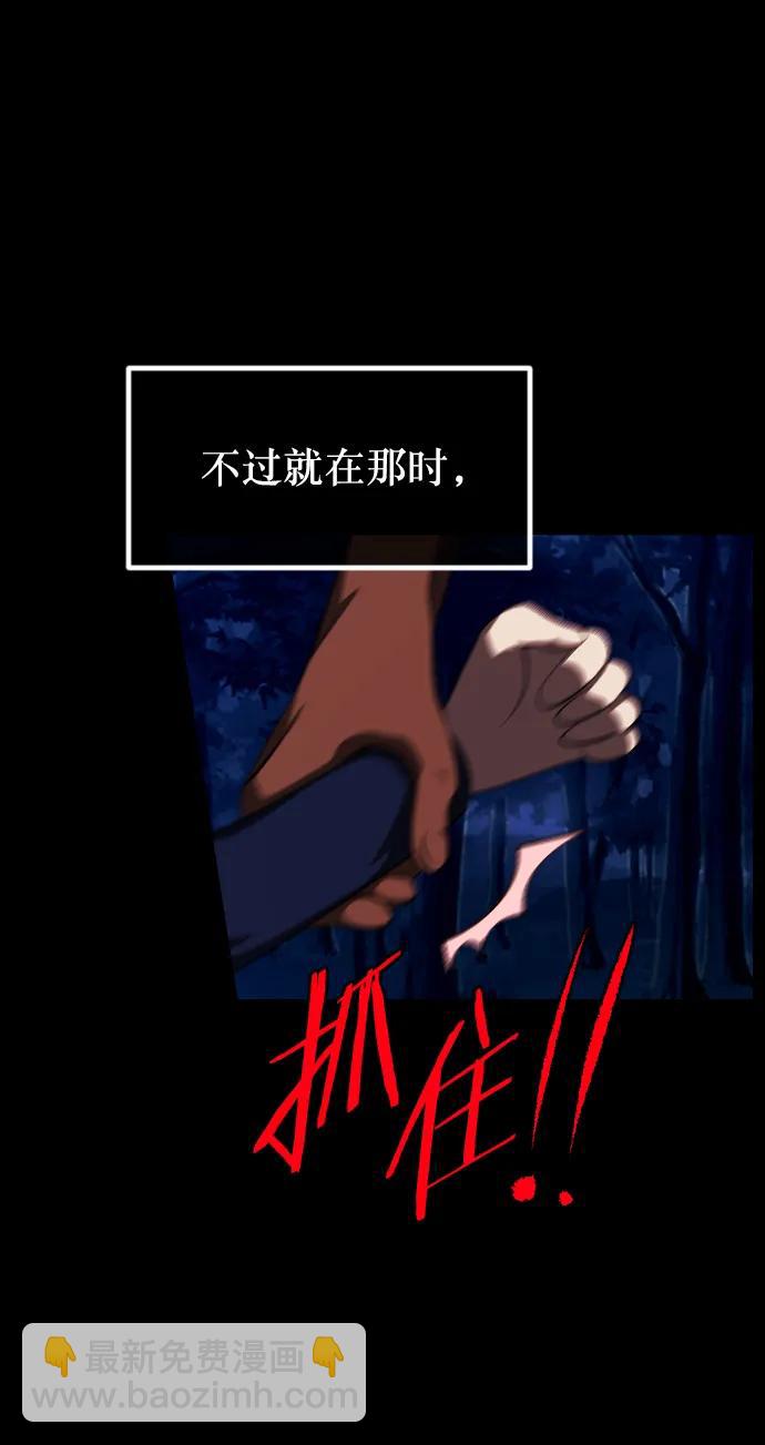 🍜原住民逗比漫画 [第315话] 天下第一噩梦大会（中） 第27页
