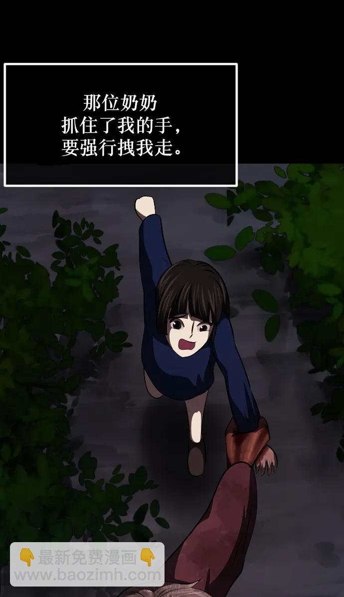 🍜原住民逗比漫画 [第315话] 天下第一噩梦大会（中） 第28页