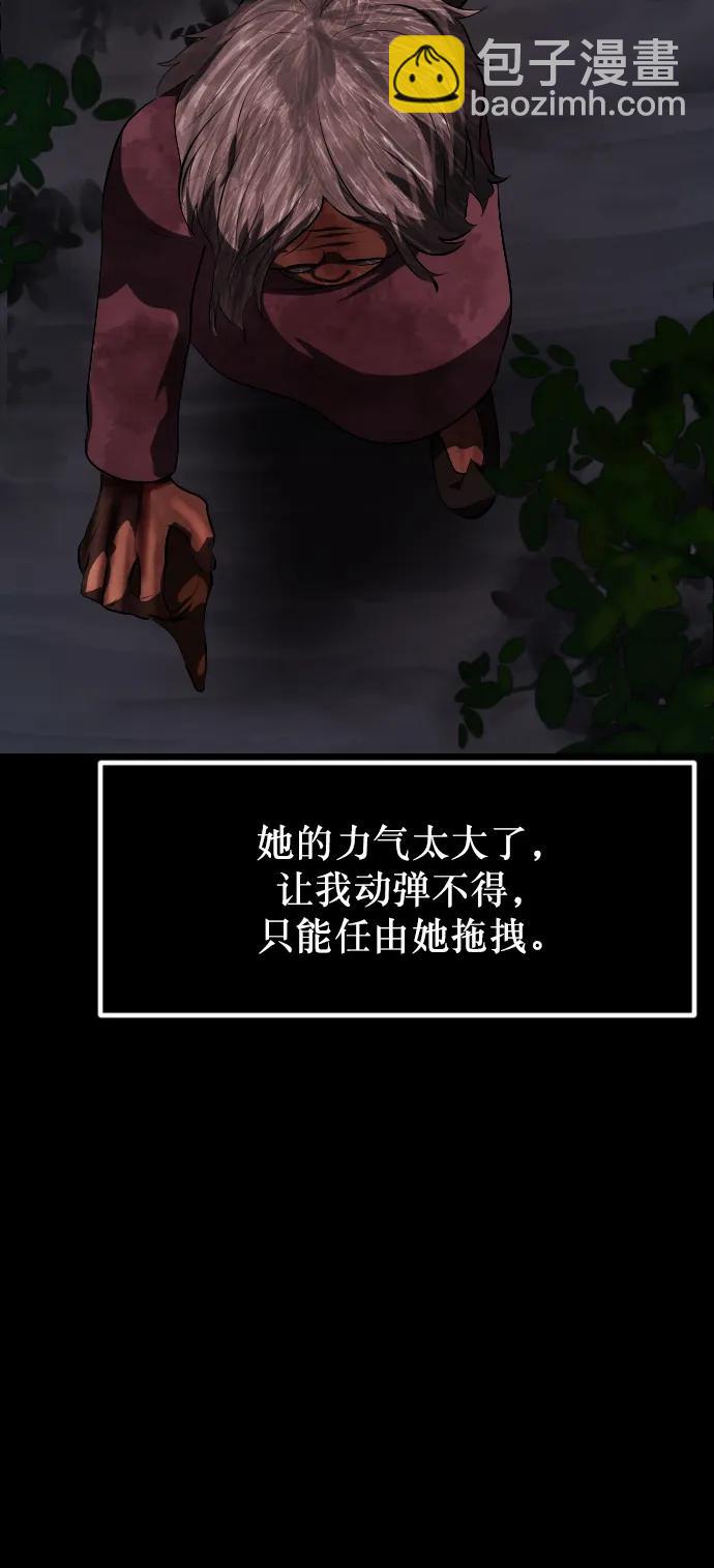 🍜原住民逗比漫画 [第315话] 天下第一噩梦大会（中） 第29页