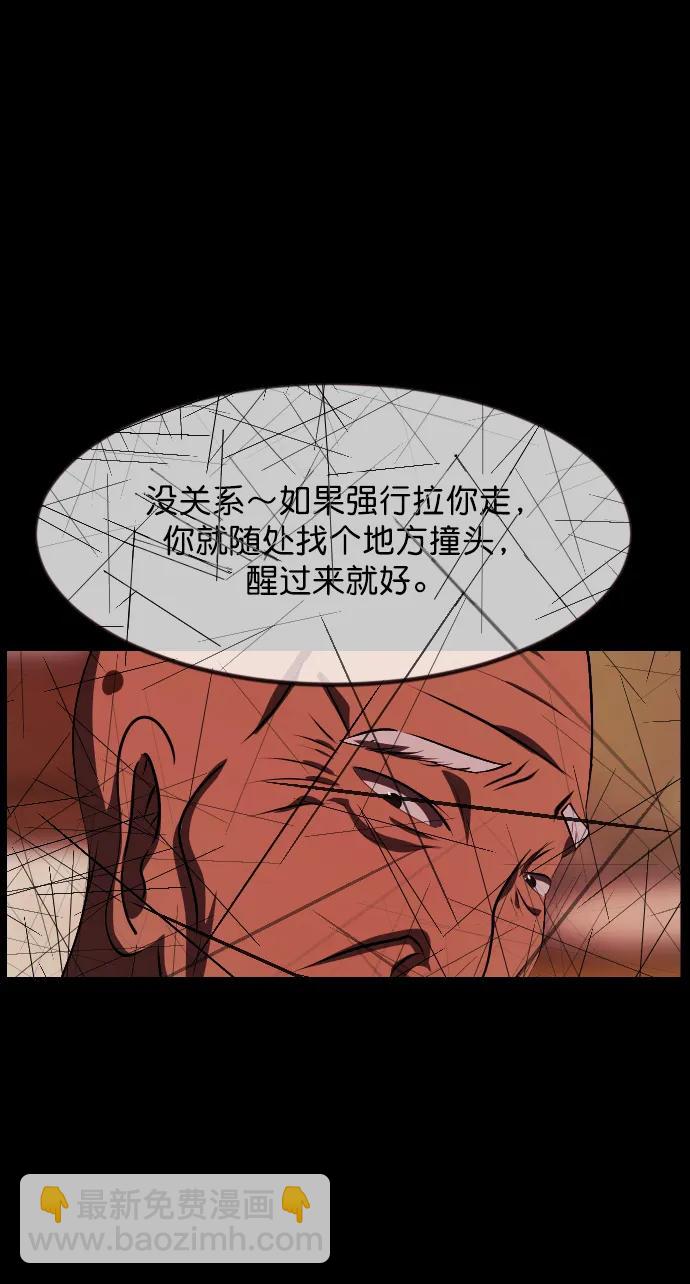 🍜原住民逗比漫画 [第315话] 天下第一噩梦大会（中） 第30页