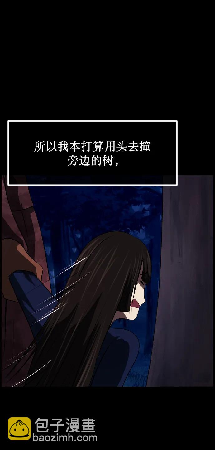 🍜原住民逗比漫画 [第315话] 天下第一噩梦大会（中） 第32页