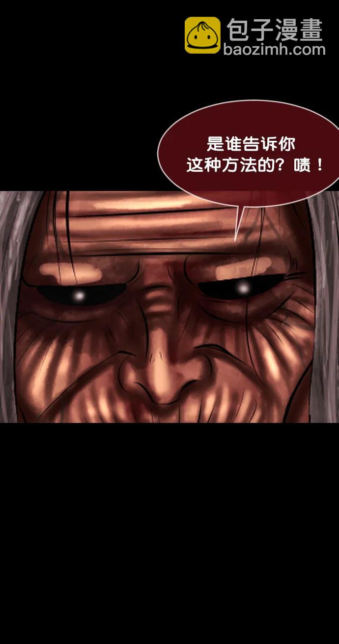 🍜原住民逗比漫画 [第315话] 天下第一噩梦大会（中） 第34页