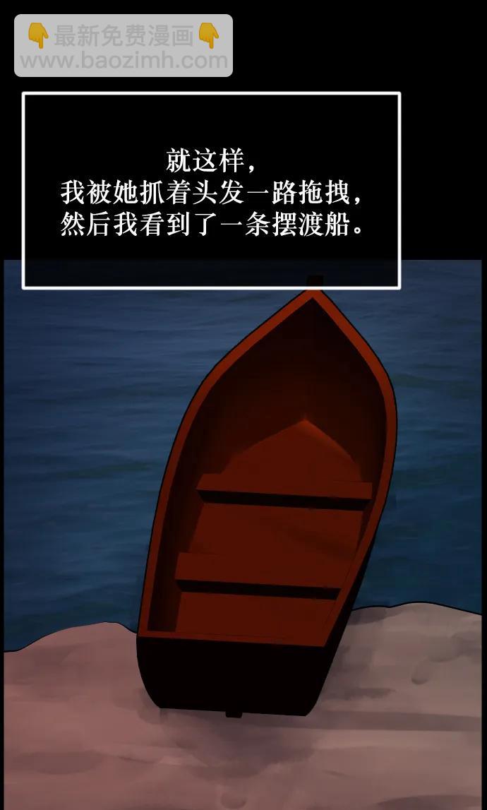 🍜原住民逗比漫画 [第315话] 天下第一噩梦大会（中） 第35页