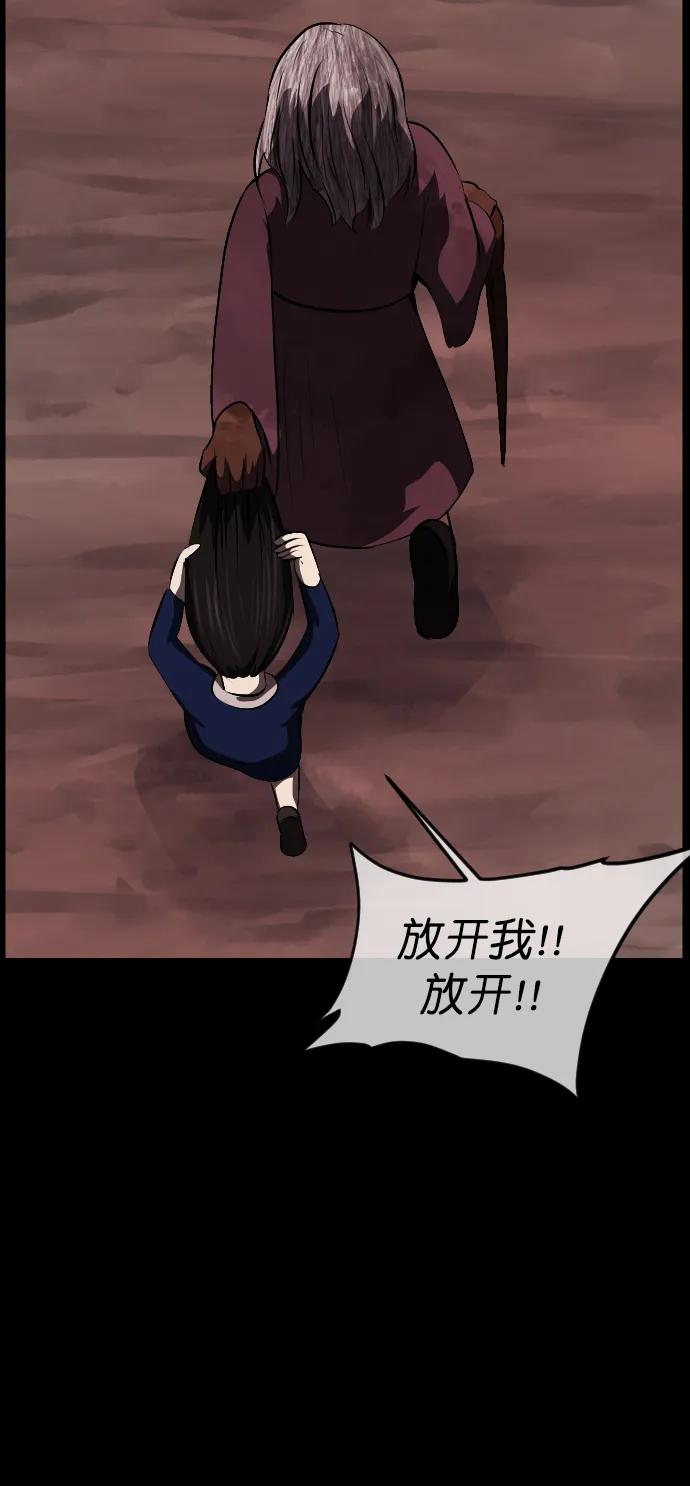 🍜原住民逗比漫画 [第315话] 天下第一噩梦大会（中） 第36页