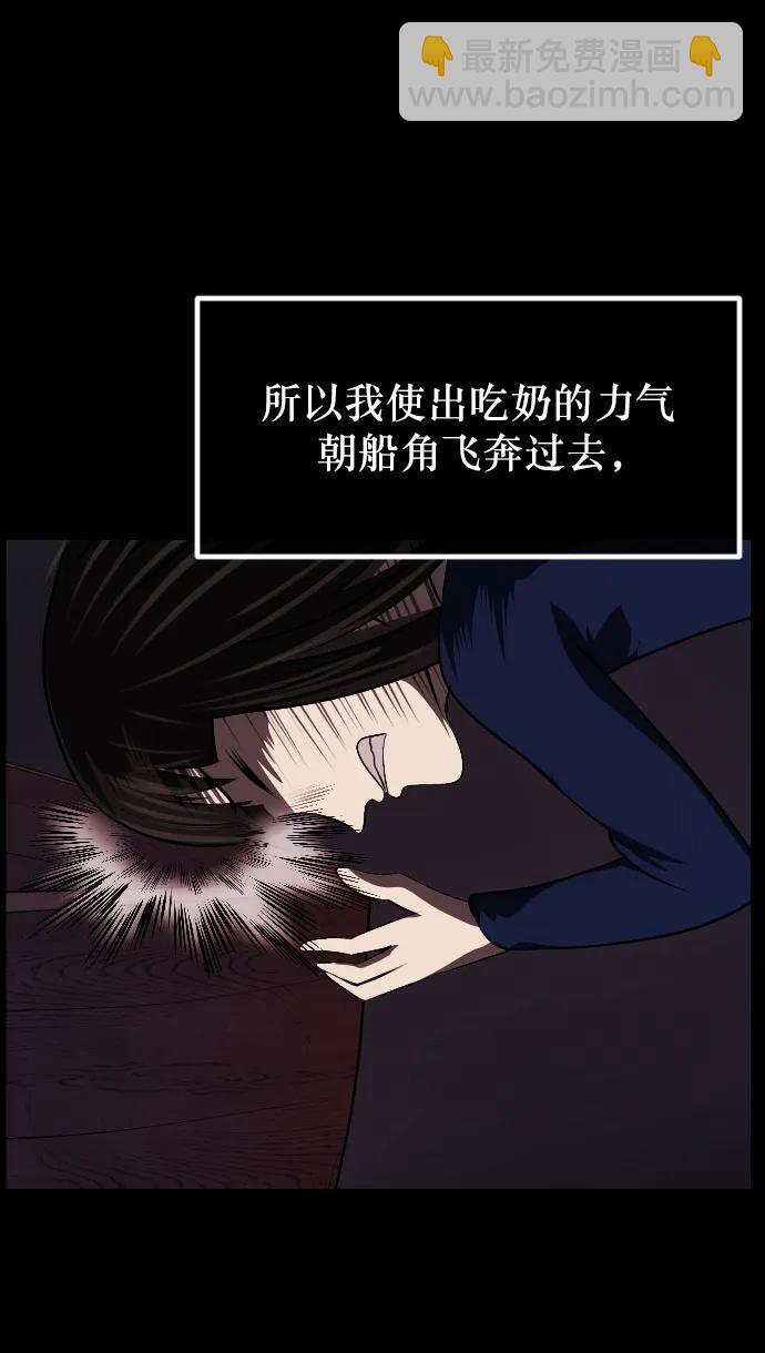 🍜原住民逗比漫画 [第315话] 天下第一噩梦大会（中） 第39页
