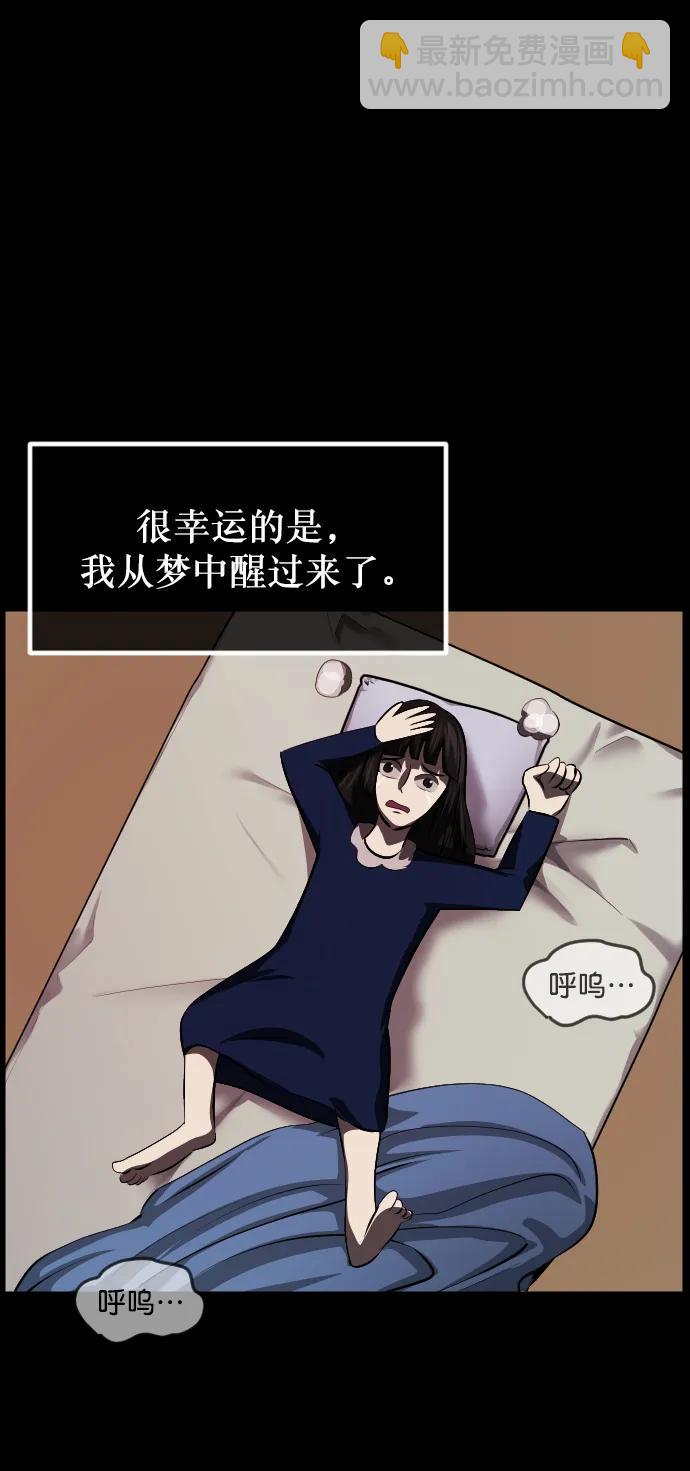 🍜原住民逗比漫画 [第315话] 天下第一噩梦大会（中） 第40页