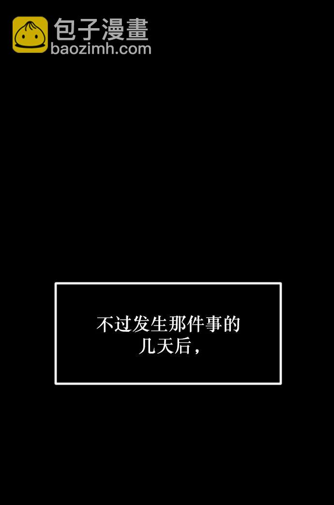 🍜原住民逗比漫画 [第315话] 天下第一噩梦大会（中） 第41页