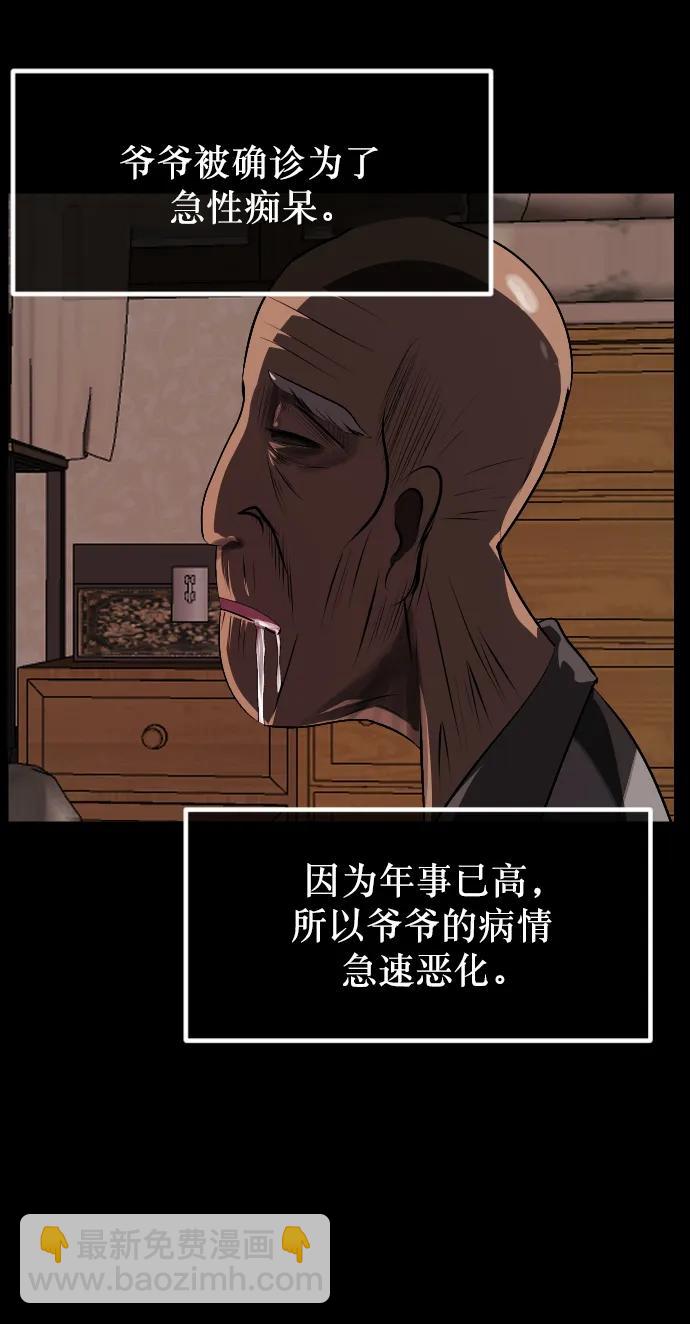 🍜原住民逗比漫画 [第315话] 天下第一噩梦大会（中） 第42页