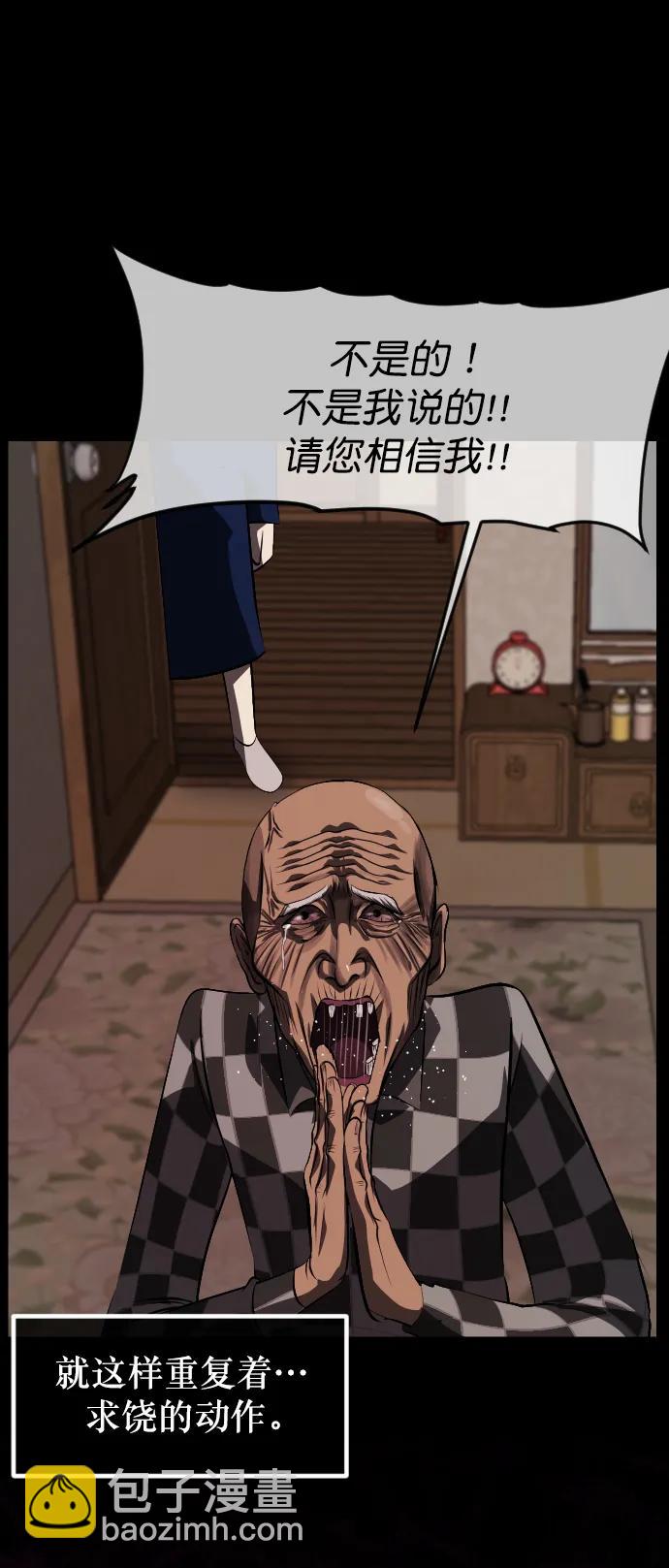 🍜原住民逗比漫画 [第315话] 天下第一噩梦大会（中） 第44页