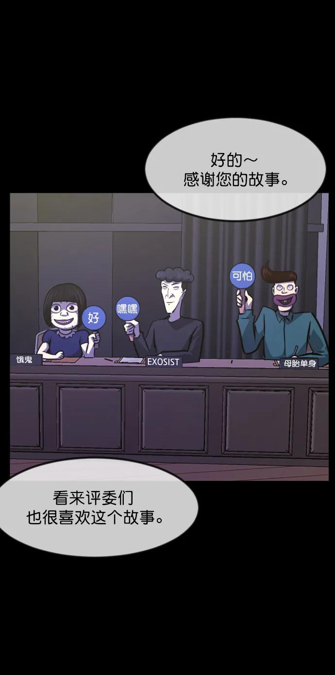 🍜原住民逗比漫画 [第315话] 天下第一噩梦大会（中） 第47页