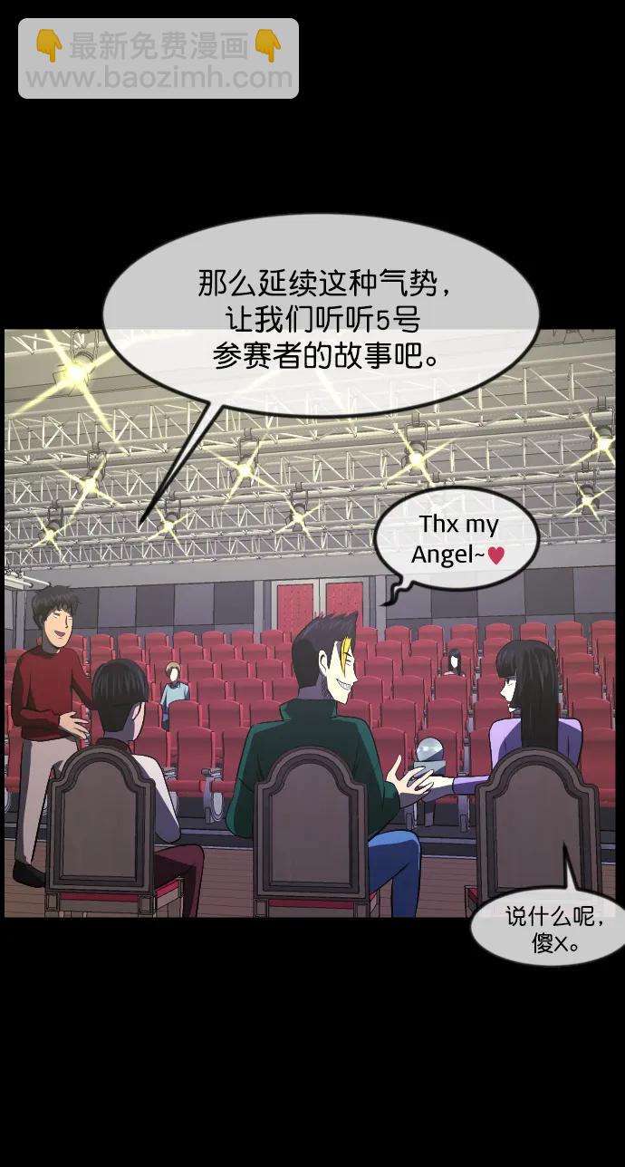 🍜原住民逗比漫画 [第315话] 天下第一噩梦大会（中） 第48页
