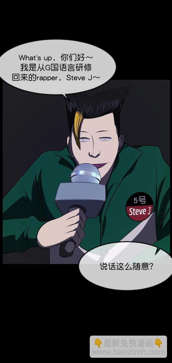🍜原住民逗比漫画 [第315话] 天下第一噩梦大会（中） 第49页