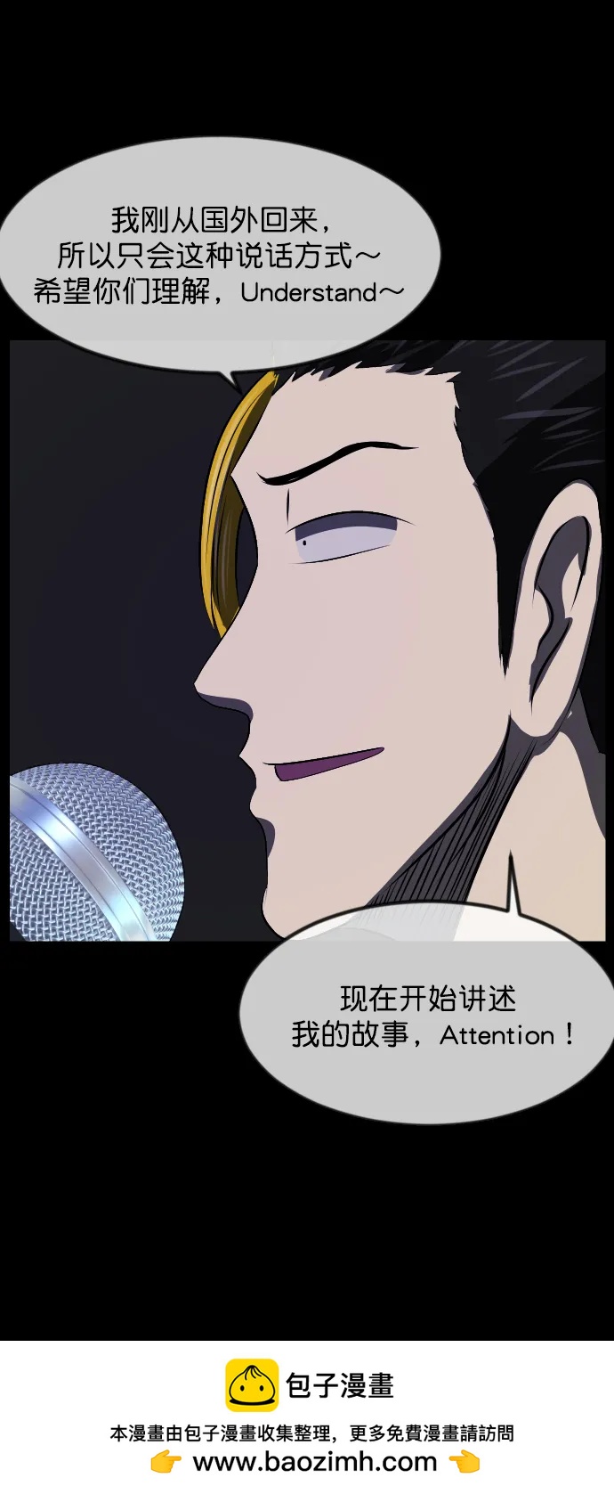 🍜原住民逗比漫画 [第315话] 天下第一噩梦大会（中） 第50页