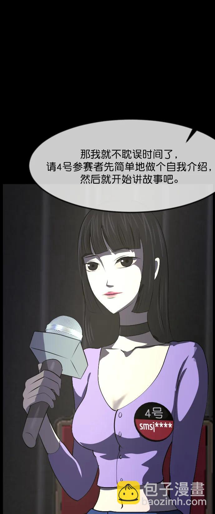 🍜原住民逗比漫画 [第315话] 天下第一噩梦大会（中） 第8页
