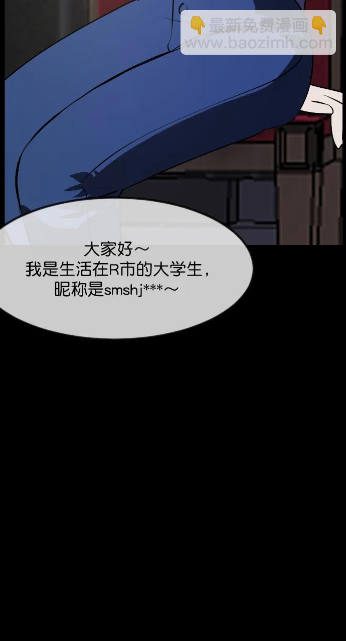 🍜原住民逗比漫画 [第315话] 天下第一噩梦大会（中） 第9页