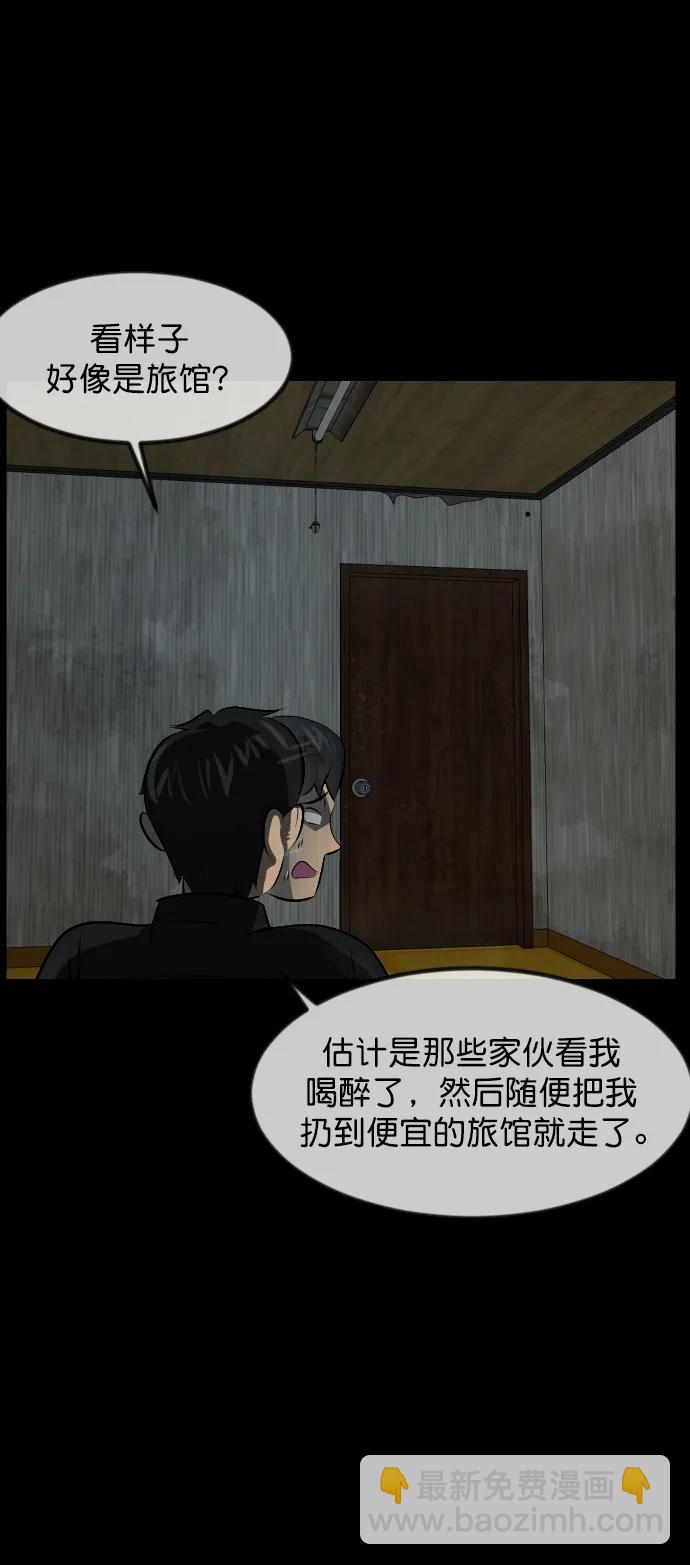 🍜原住民逗比漫画 [第317话] 角色扮演（1） 第10页