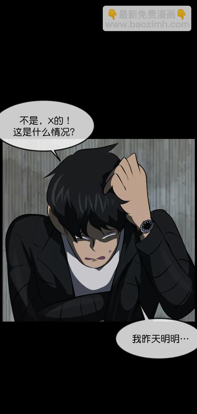 🍜原住民逗比漫画 [第317话] 角色扮演（1） 第13页