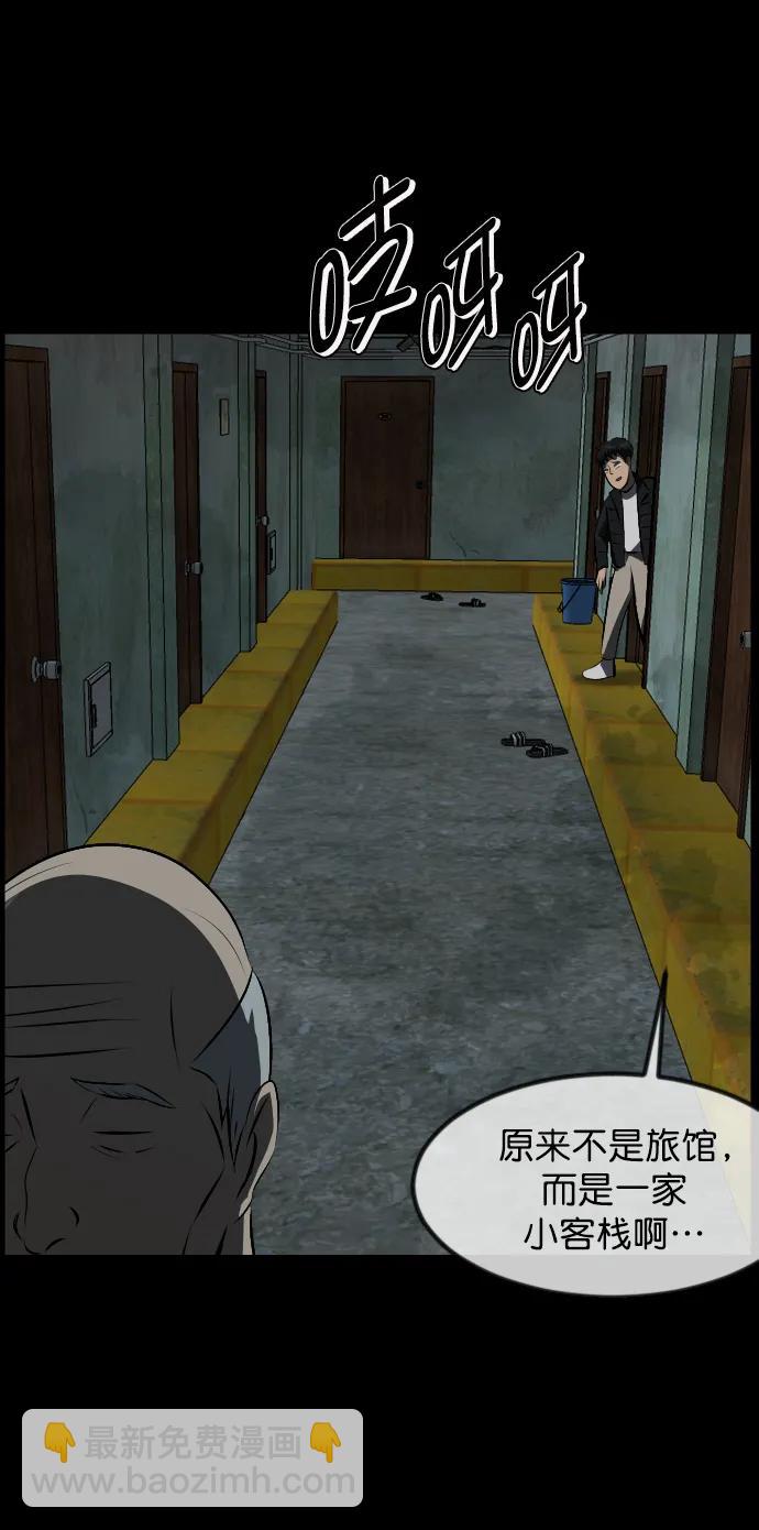 🍜原住民逗比漫画 [第317话] 角色扮演（1） 第17页