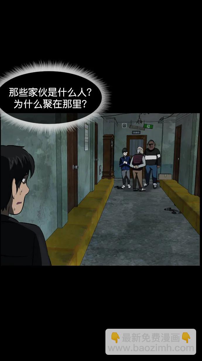 🍜原住民逗比漫画 [第317话] 角色扮演（1） 第18页