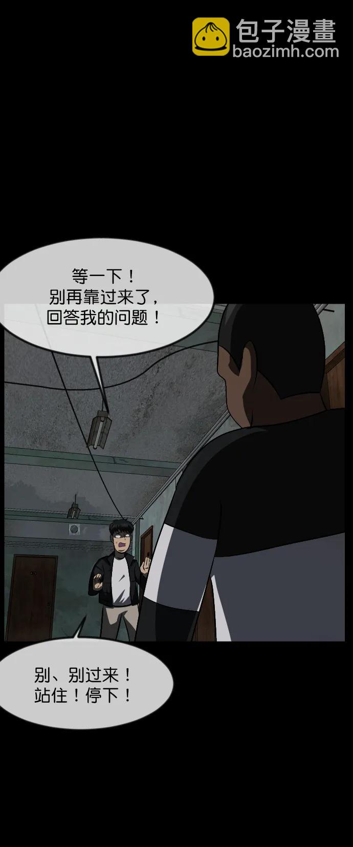 🍜原住民逗比漫画 [第317话] 角色扮演（1） 第21页