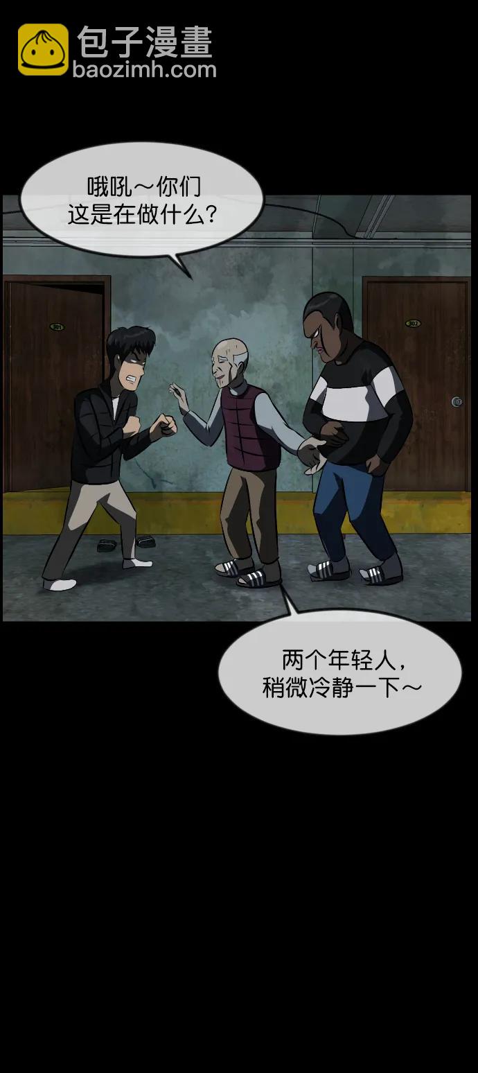 🍜原住民逗比漫画 [第317话] 角色扮演（1） 第25页