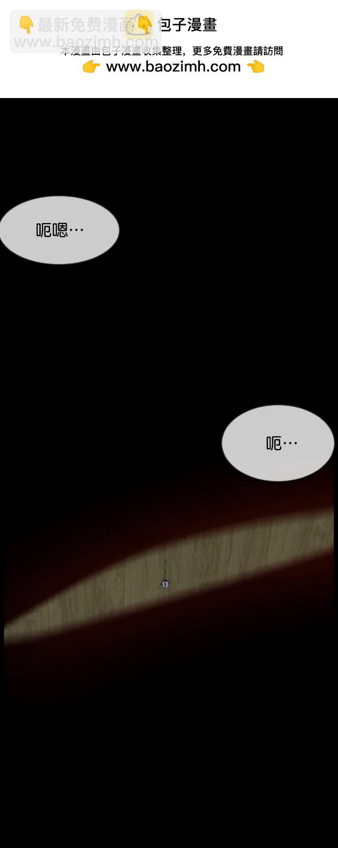🍜原住民逗比漫画 [第317话] 角色扮演（1） 第3页