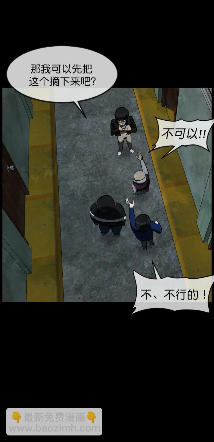 🍜原住民逗比漫画 [第317话] 角色扮演（1） 第34页