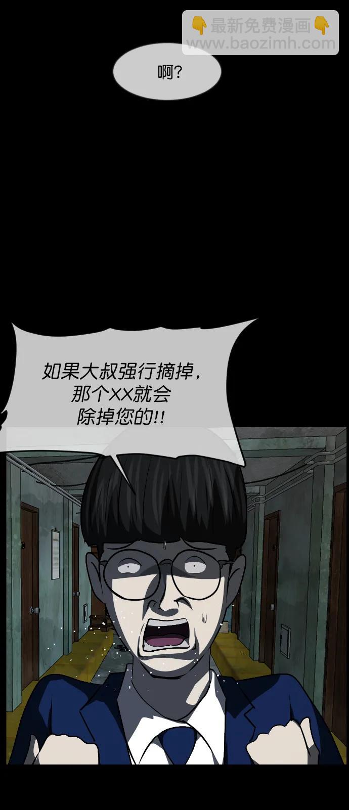 🍜原住民逗比漫画 [第317话] 角色扮演（1） 第35页