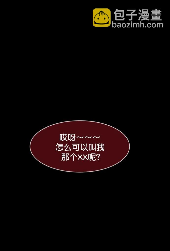 🍜原住民逗比漫画 [第317话] 角色扮演（1） 第36页