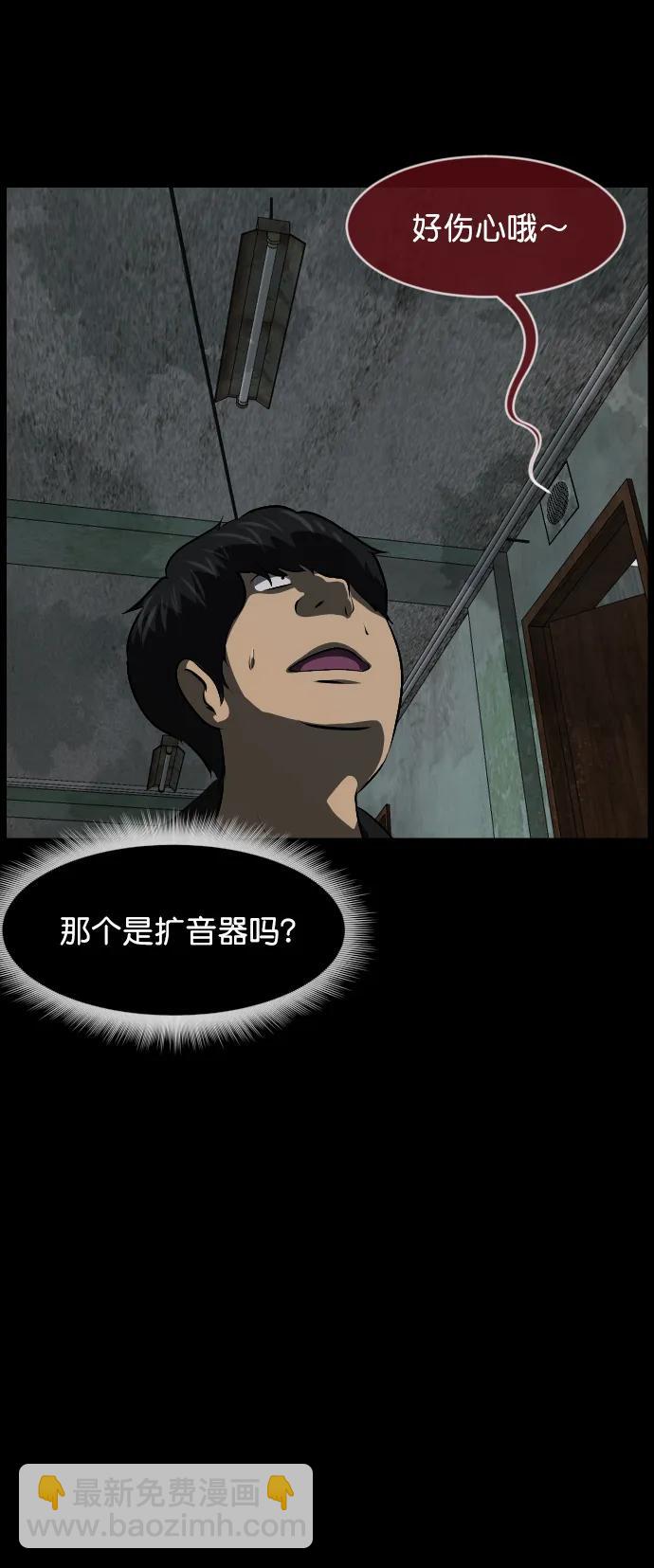 🍜原住民逗比漫画 [第317话] 角色扮演（1） 第38页