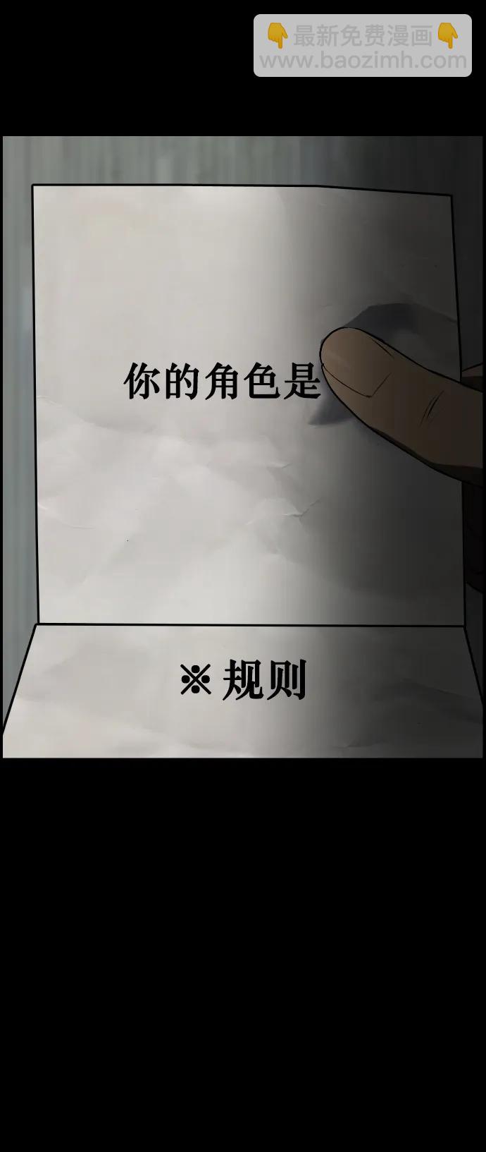 🍜原住民逗比漫画 [第317话] 角色扮演（1） 第46页