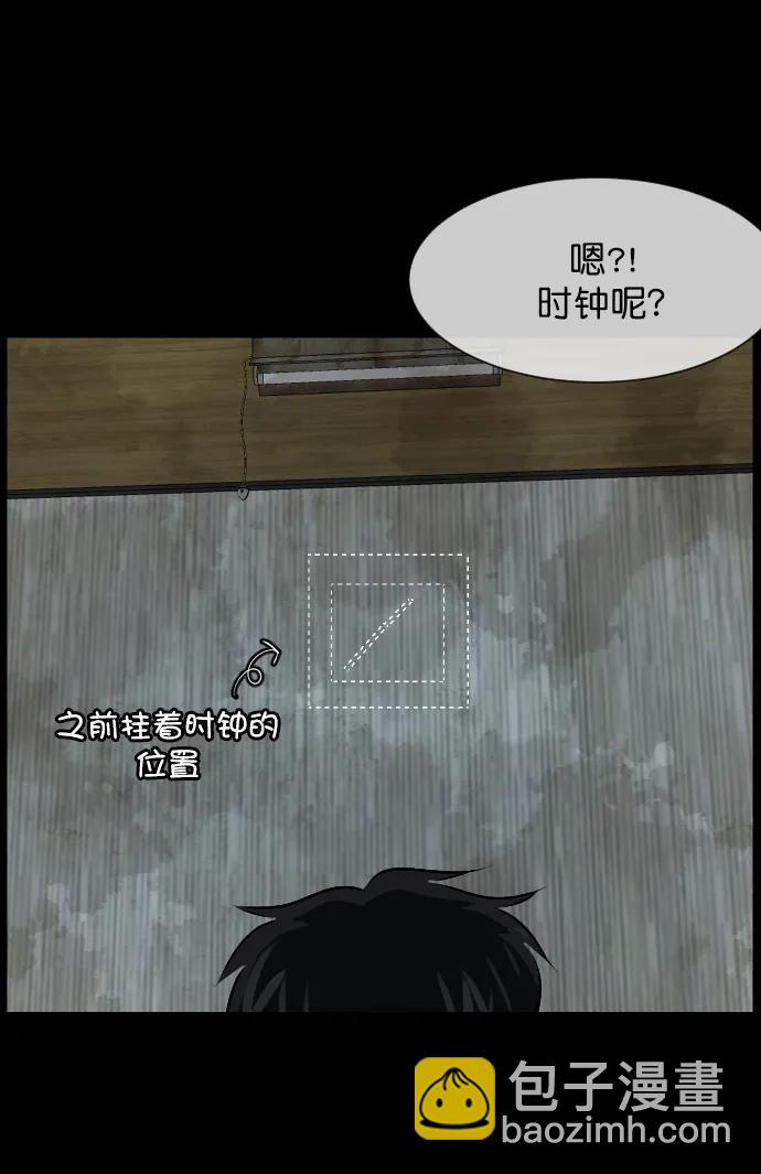 🍜原住民逗比漫画 [第317话] 角色扮演（1） 第7页