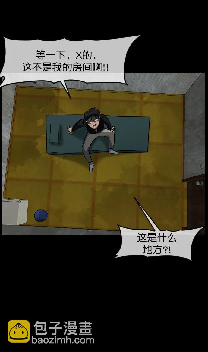 🍜原住民逗比漫画 [第317话] 角色扮演（1） 第8页