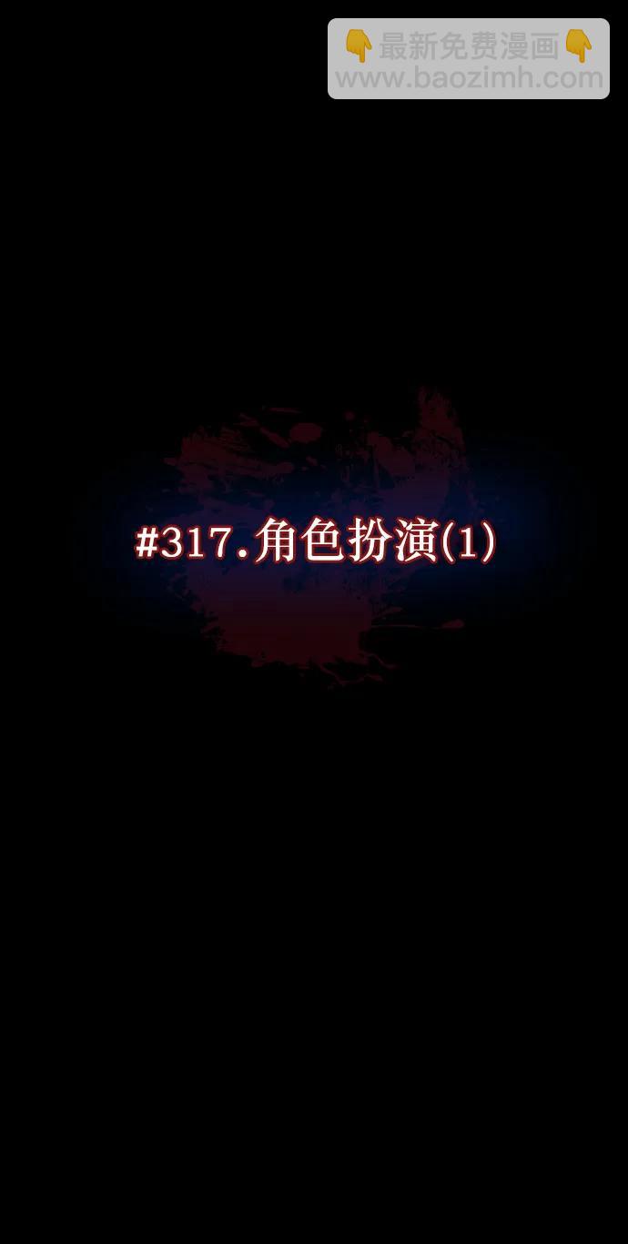 🍜原住民逗比漫画 [第317话] 角色扮演（1） 第9页