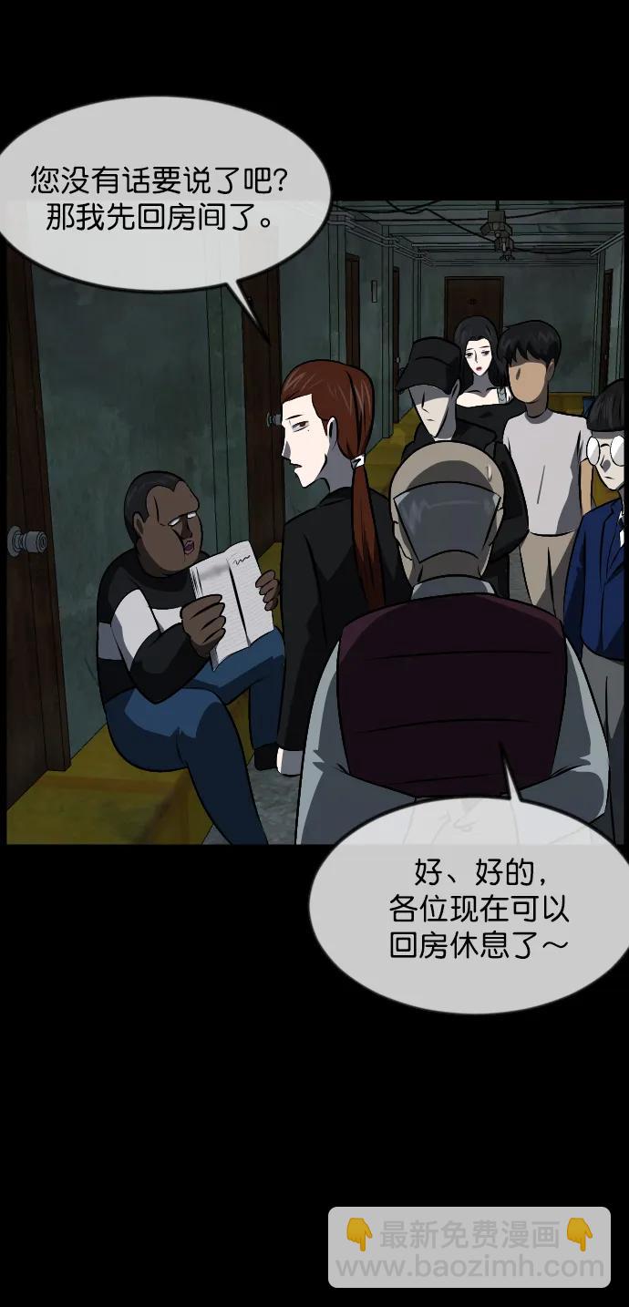 🍜原住民逗比漫画 [第319话] 角色扮演（3） 第10页