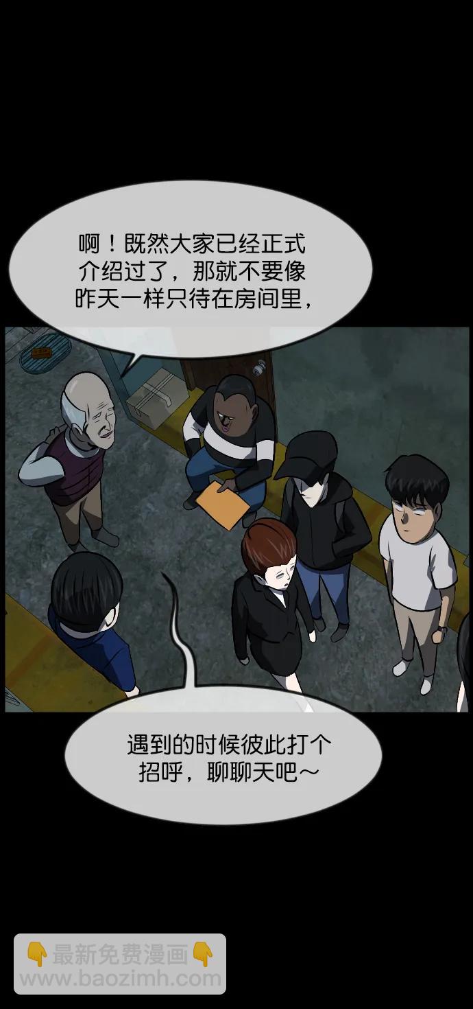 🍜原住民逗比漫画 [第319话] 角色扮演（3） 第11页