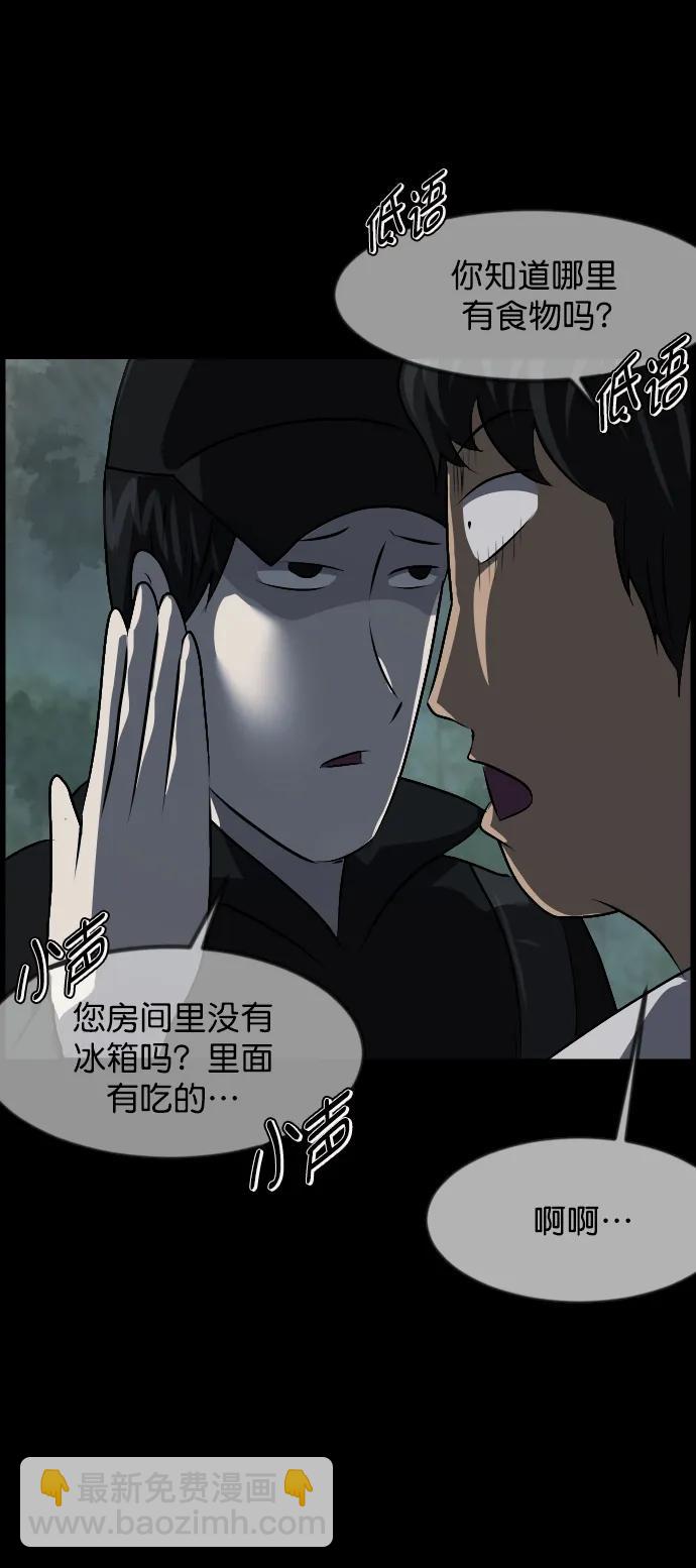 🍜原住民逗比漫画 [第319话] 角色扮演（3） 第13页
