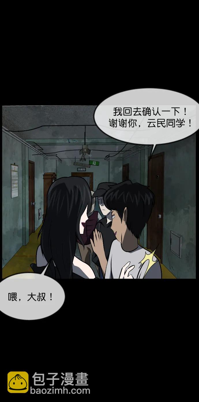 🍜原住民逗比漫画 [第319话] 角色扮演（3） 第14页