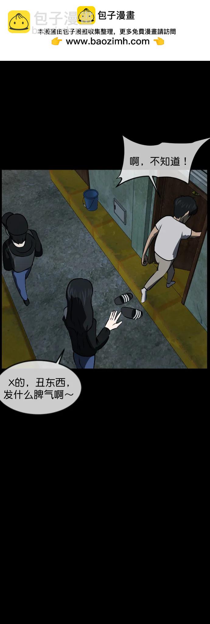 🍜原住民逗比漫画 [第319话] 角色扮演（3） 第16页