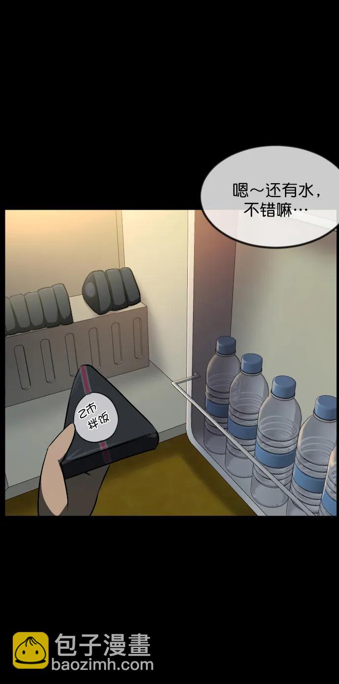 🍜原住民逗比漫画 [第319话] 角色扮演（3） 第18页