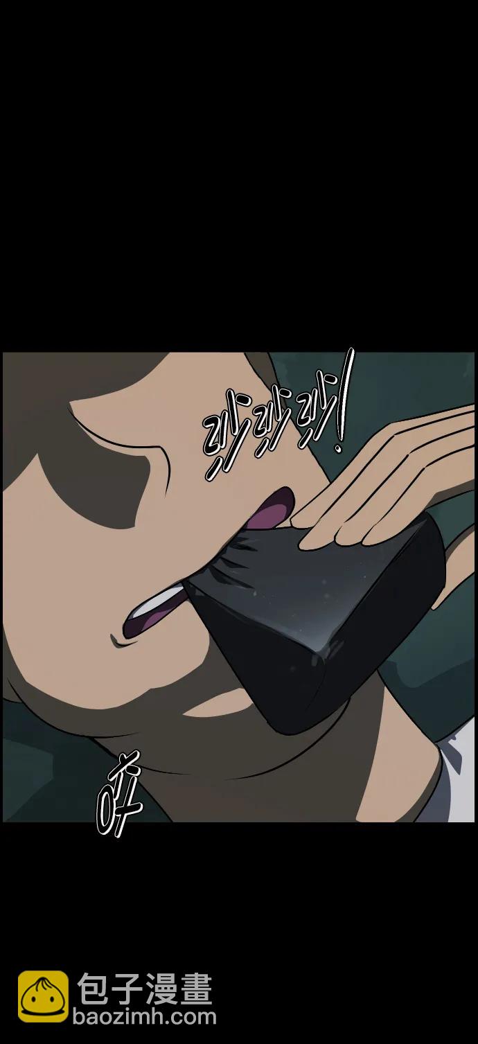 🍜原住民逗比漫画 [第319话] 角色扮演（3） 第19页